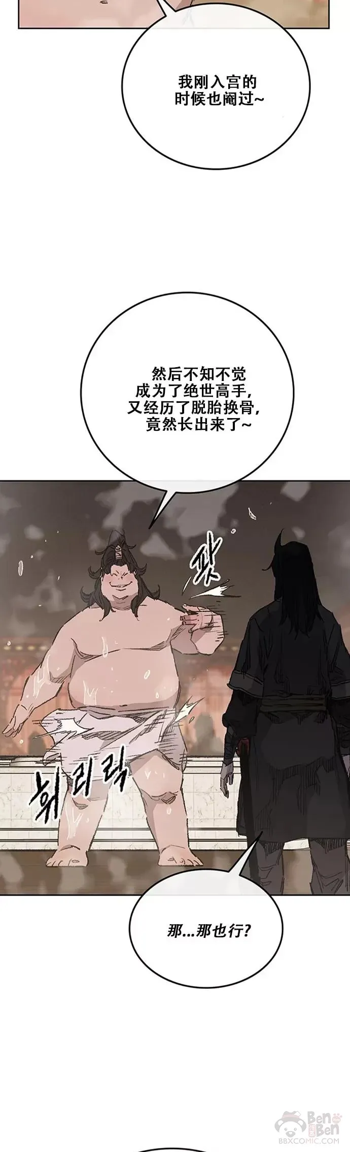第132话 带把的太监?9