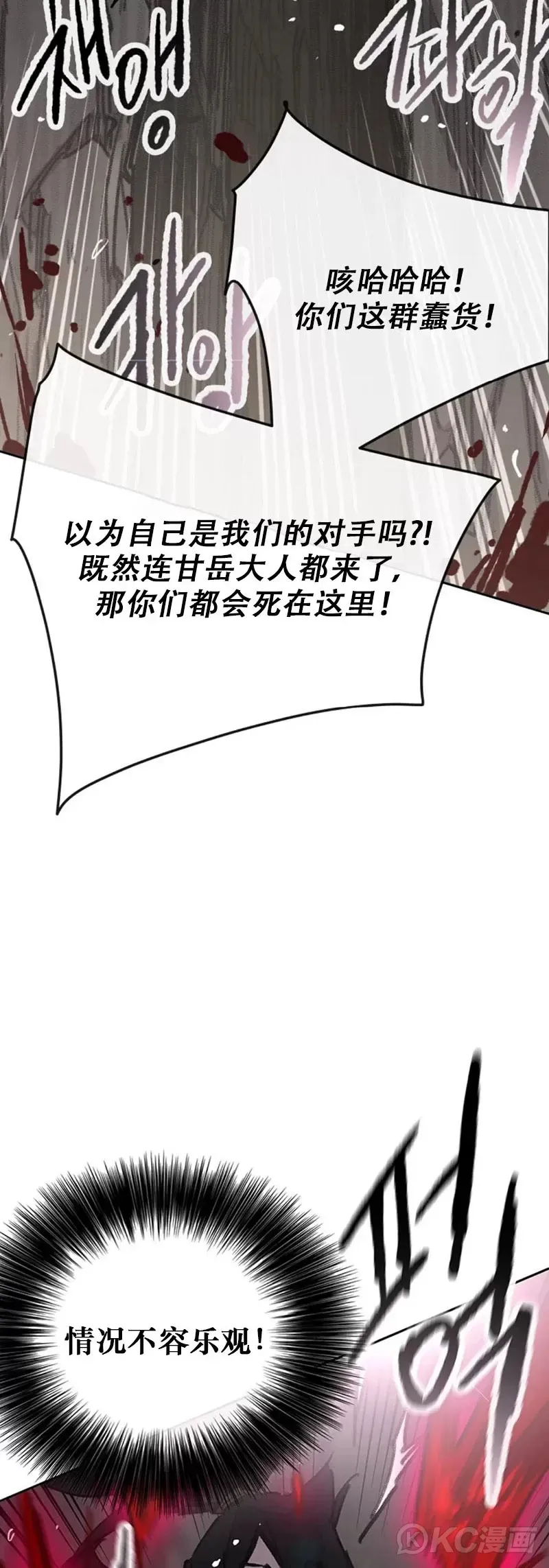 第159话 绝世高手甘岳42