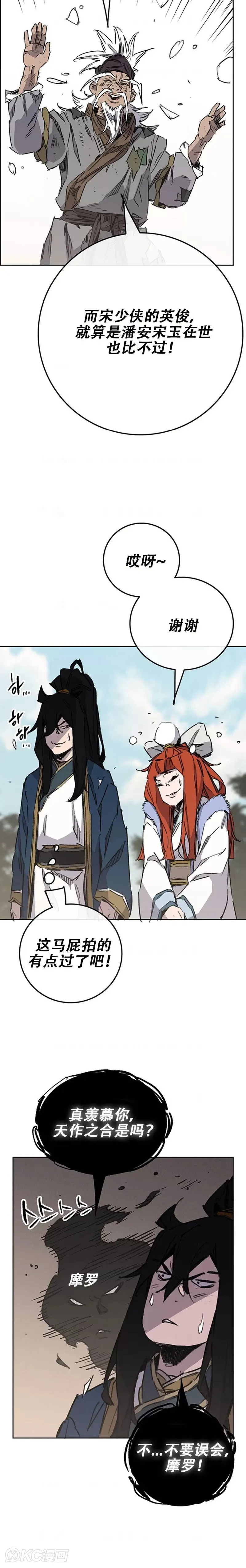 第180话 急血超魔判教26