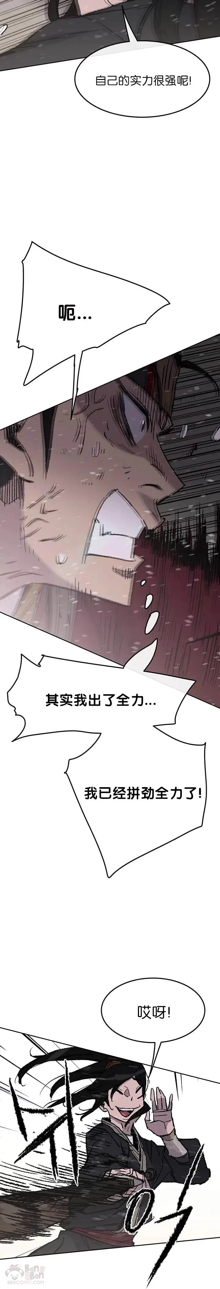 第48话 目无尊长?!10
