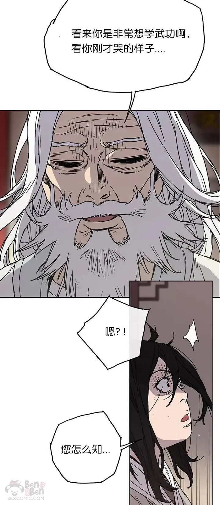 第02话 神奇的山水画14