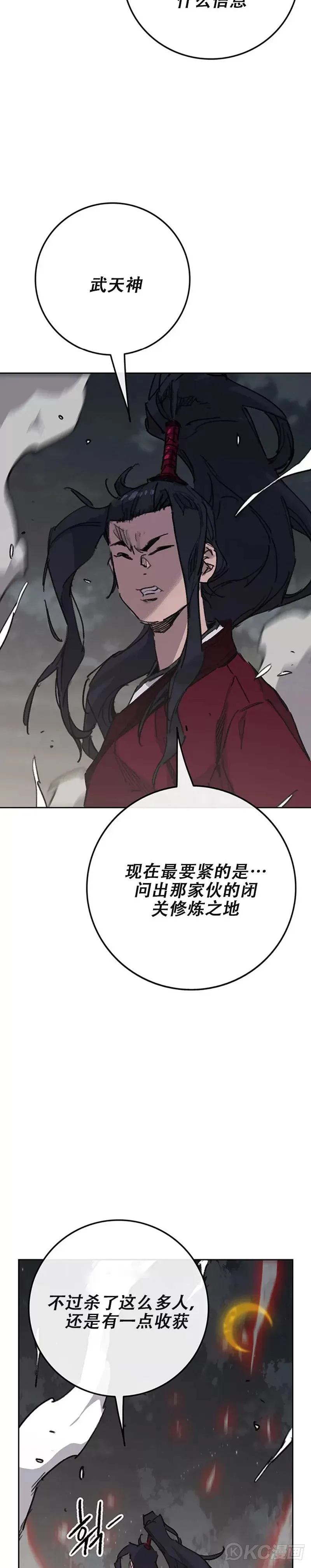 第170话 新任杀天莲主25