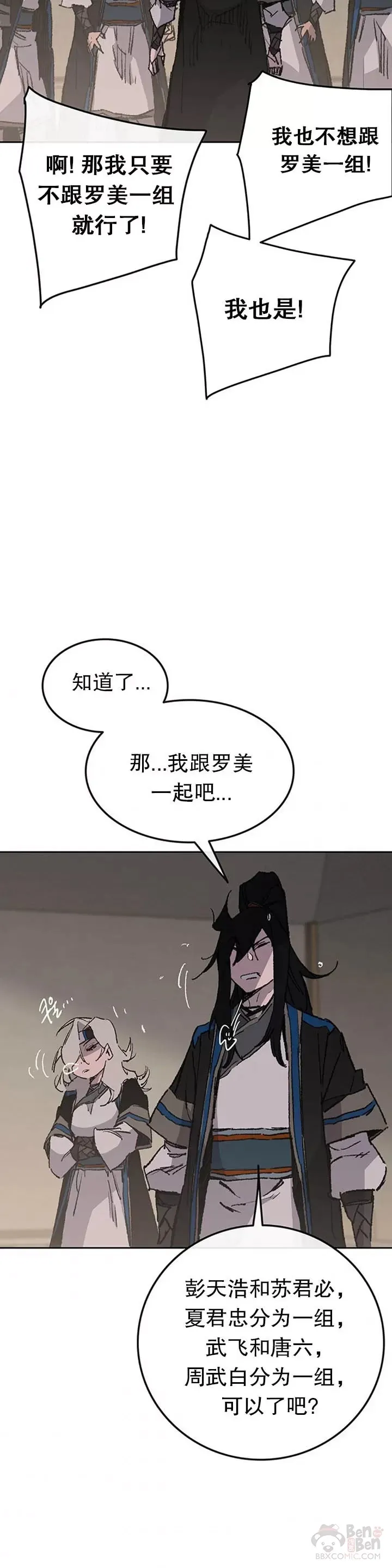 第100话 拳皇黄埔官29