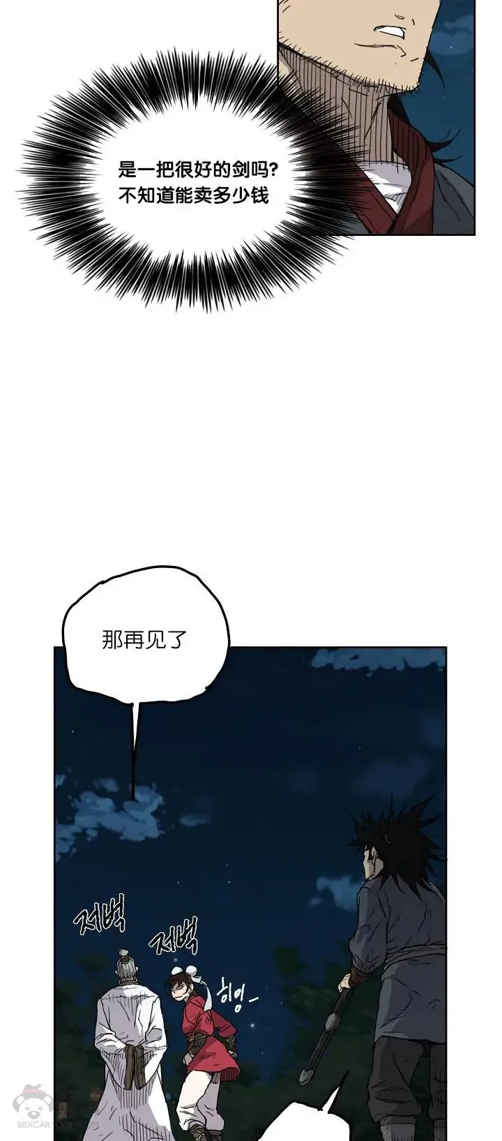 第04话 碰到我算你赢10