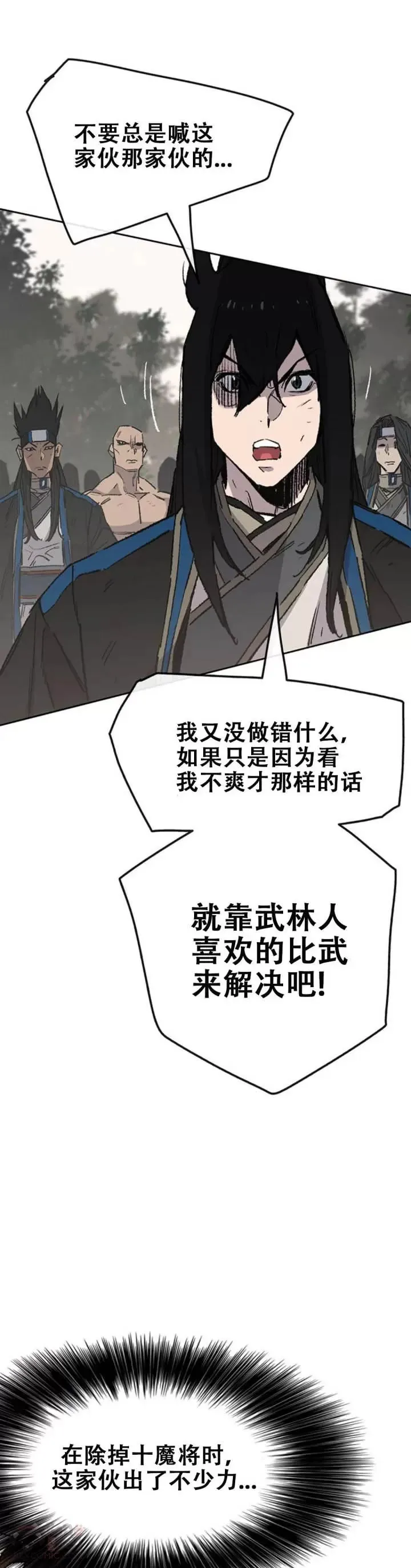 第105话 忍无可忍41
