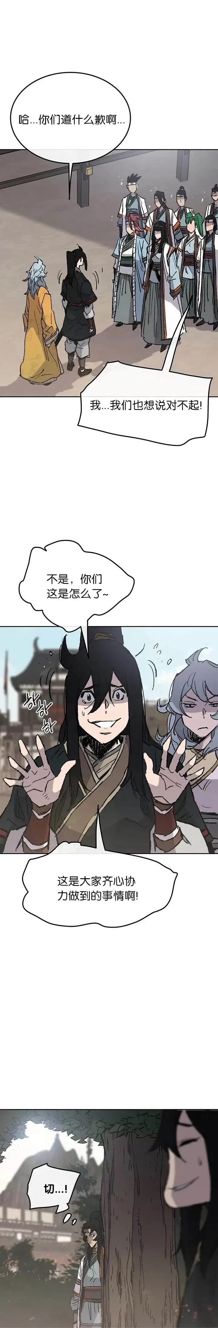 第70话 最终的胜利46