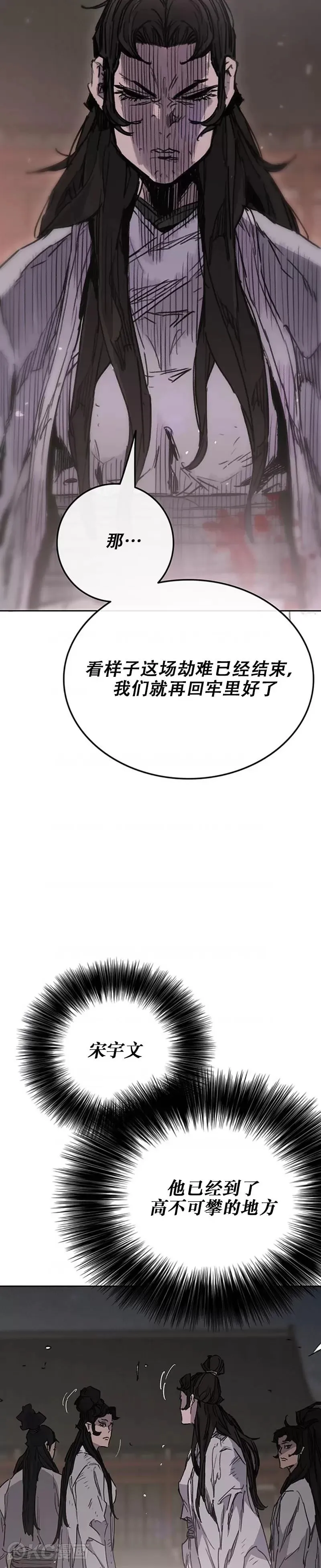 第177话 武林公敌17