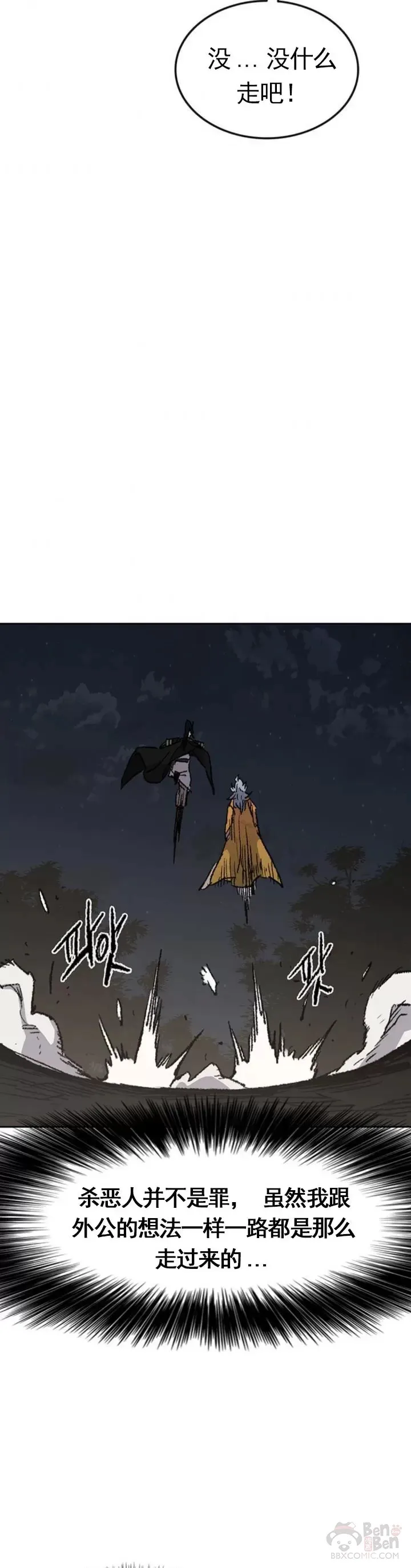 第101话 危机重重32