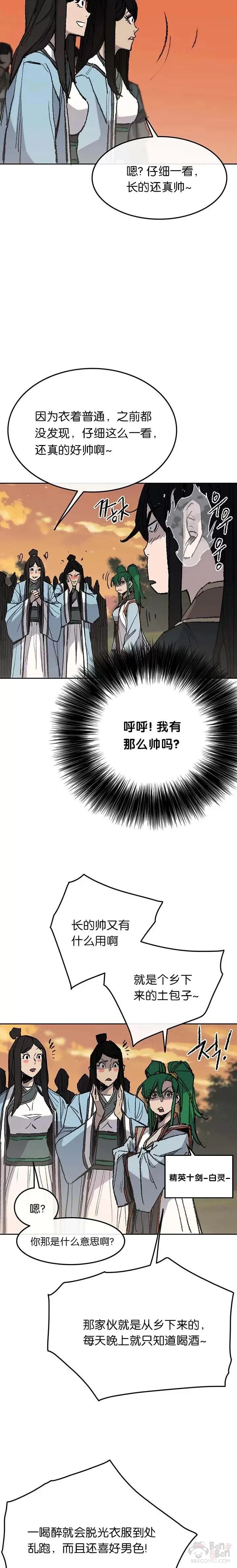 第63话 渣男宋宇文21
