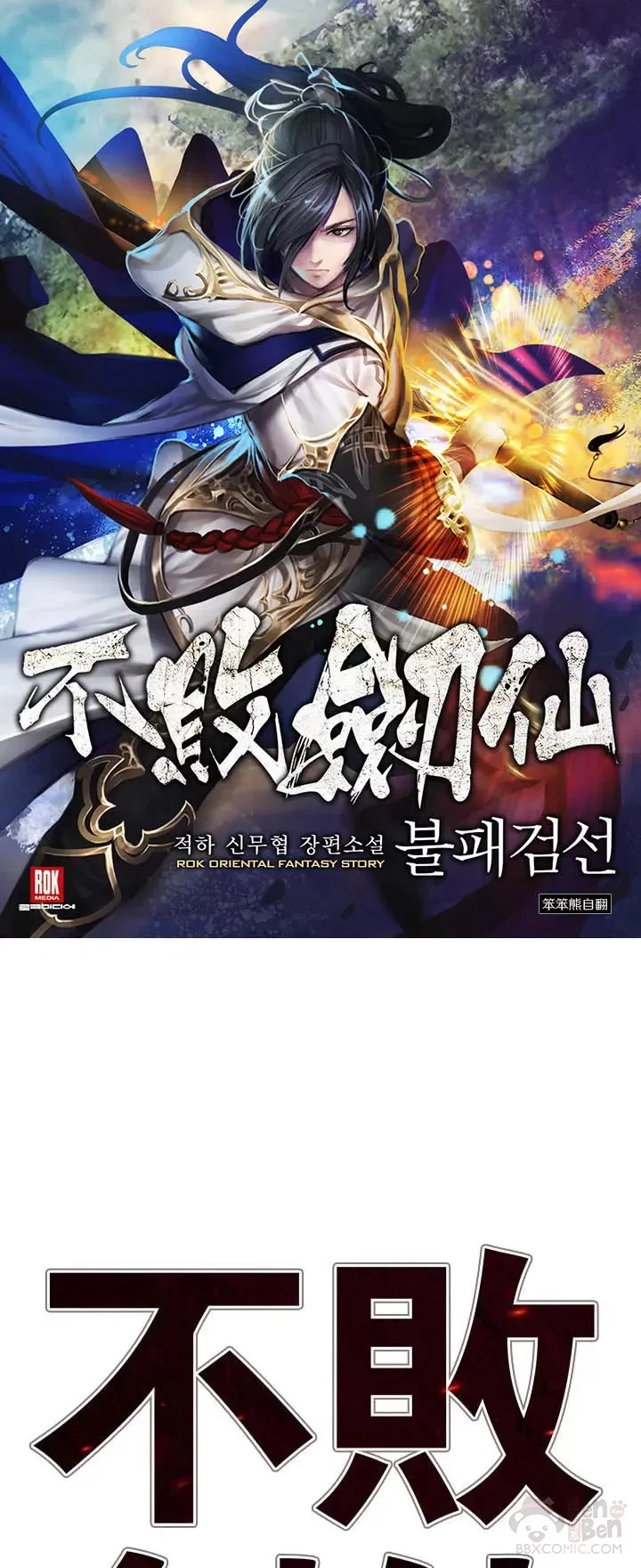 第18话 怪野枪魔64