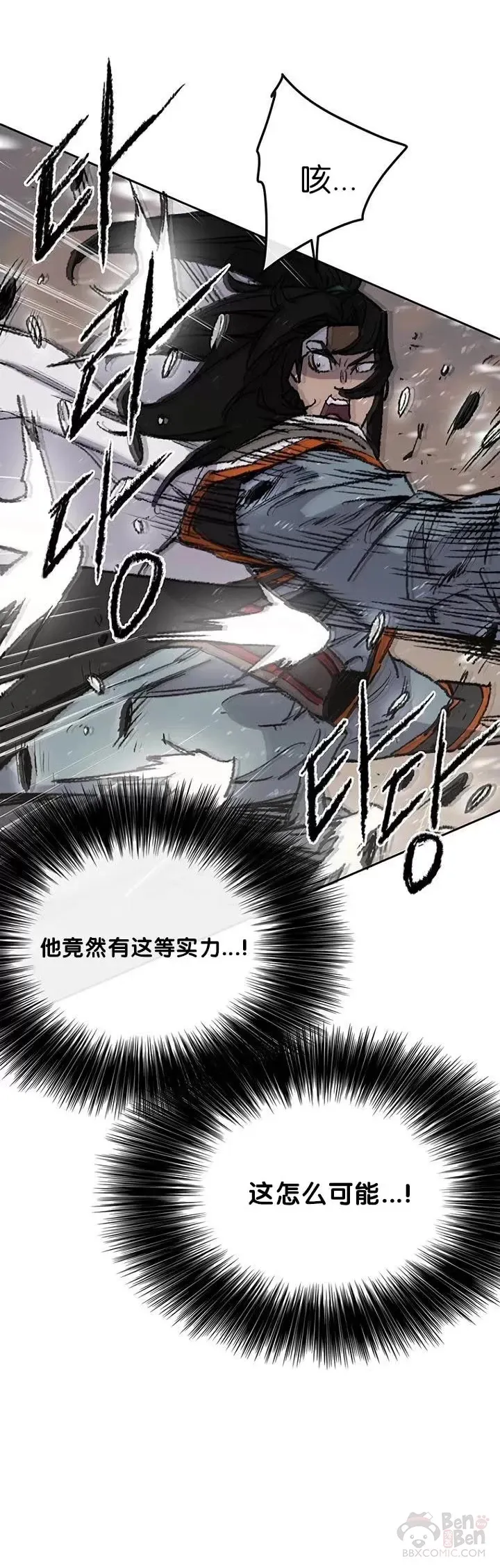 第64话 伤自尊的白道君18