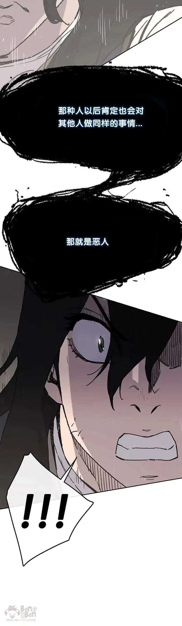 第30话 人心险恶15