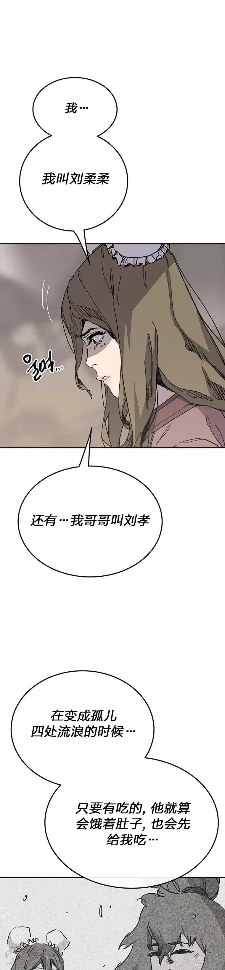 第149话 脱胎换骨35