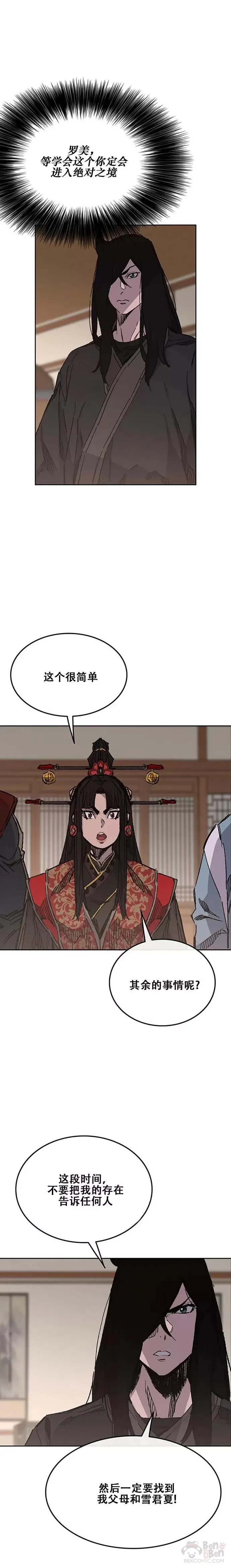 第131话 刺杀司设太监5