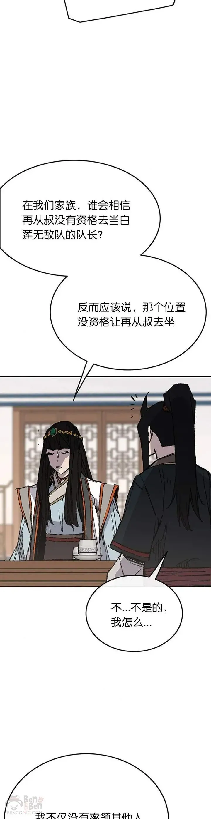 第84话 接任队长37