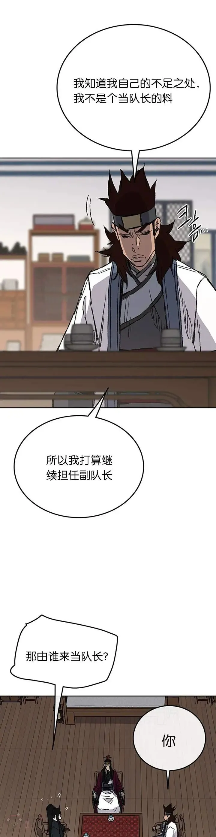 第84话 接任队长35
