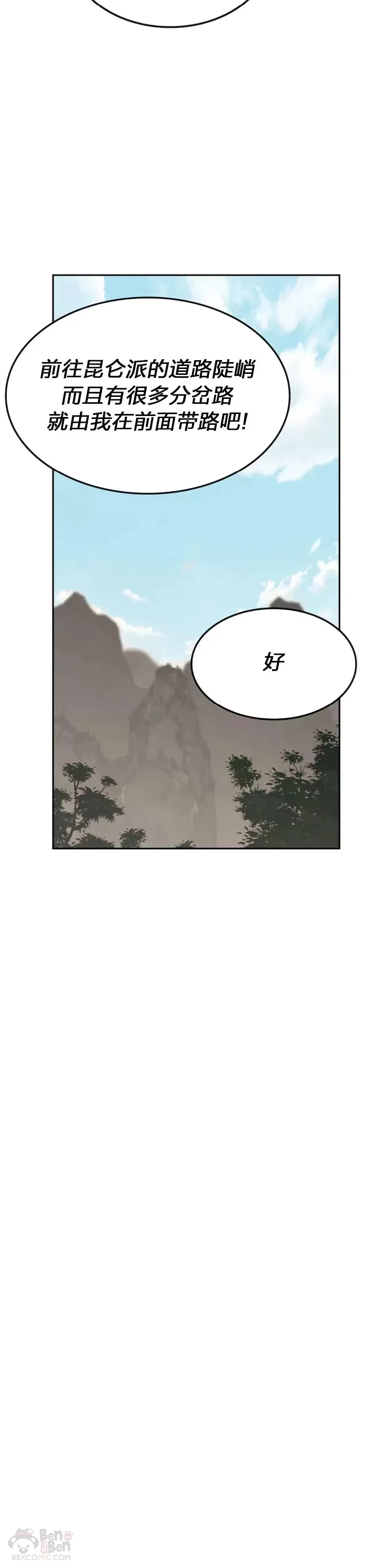 第152话 陈元明和道儿4