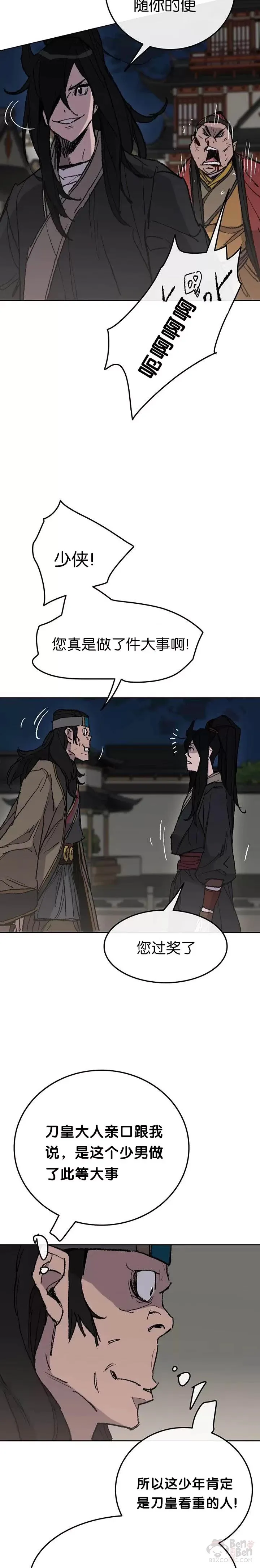 第56话 杀门的魔罗12