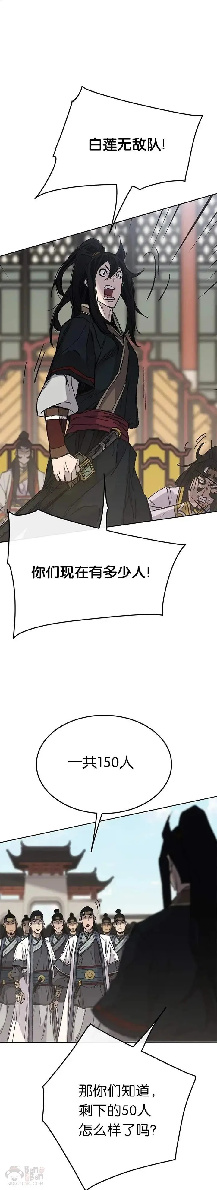第79话 拔剑相向4