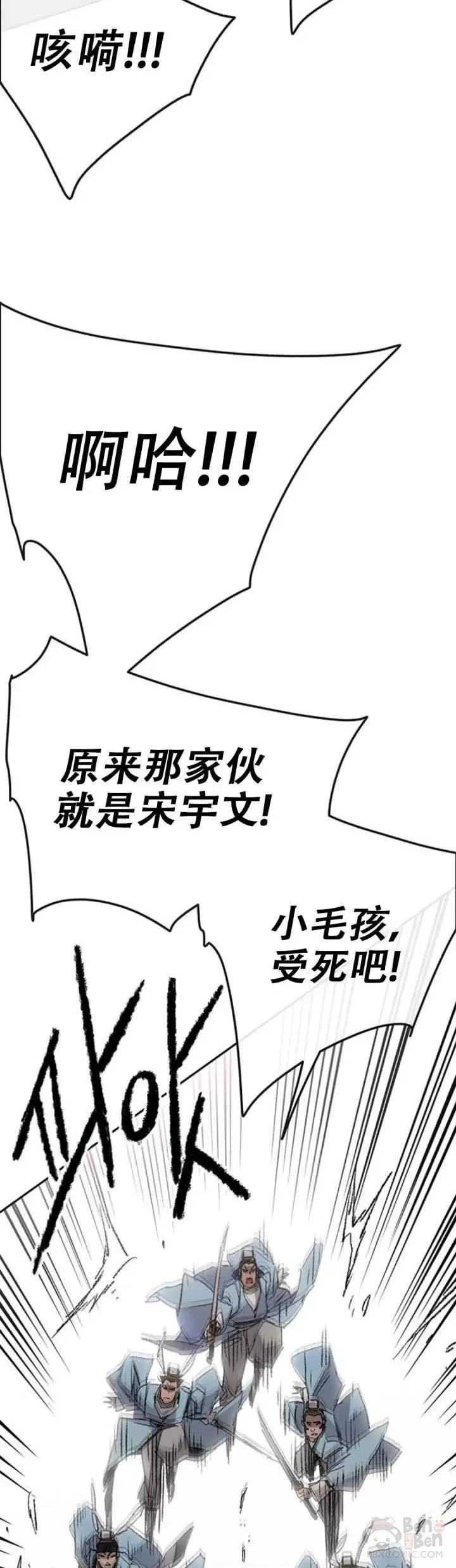 第109话 目标是拳皇！9