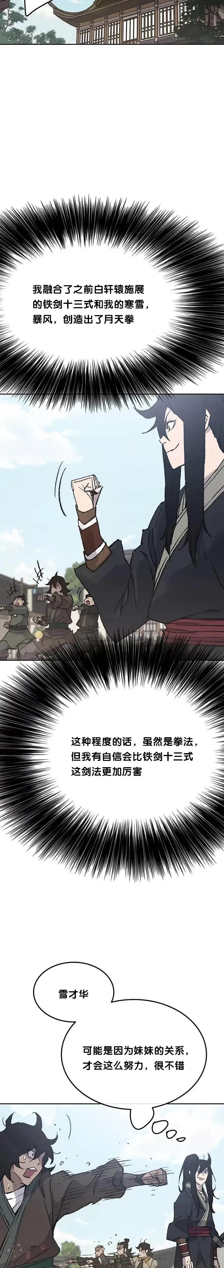 第49话 敢打我的人31