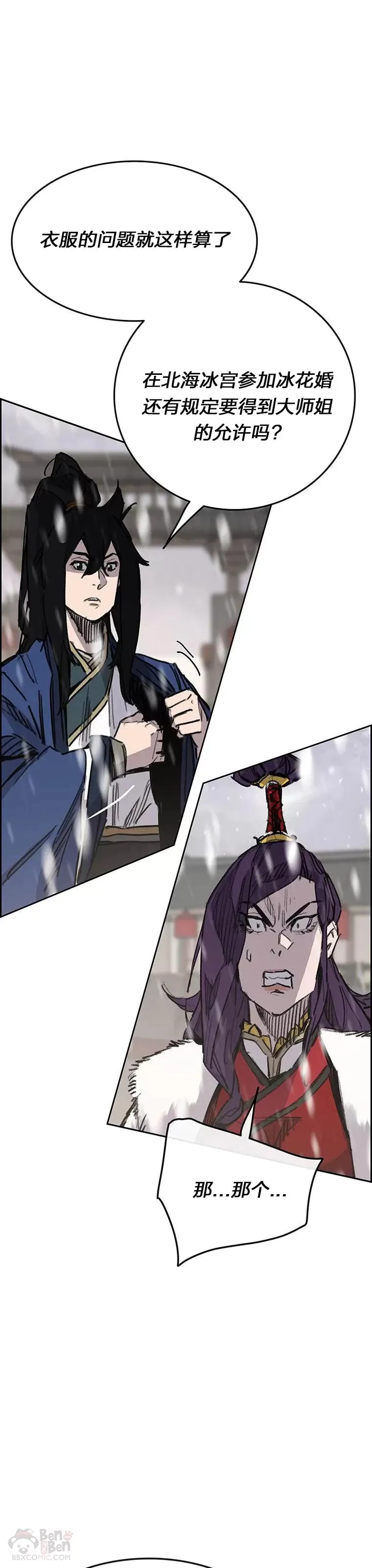 第142话 各行其事！9