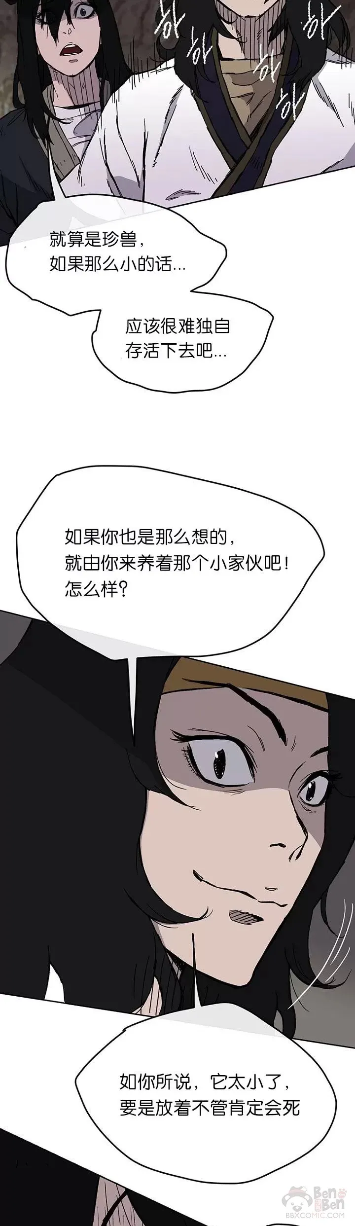 第15话 银毛白虎38