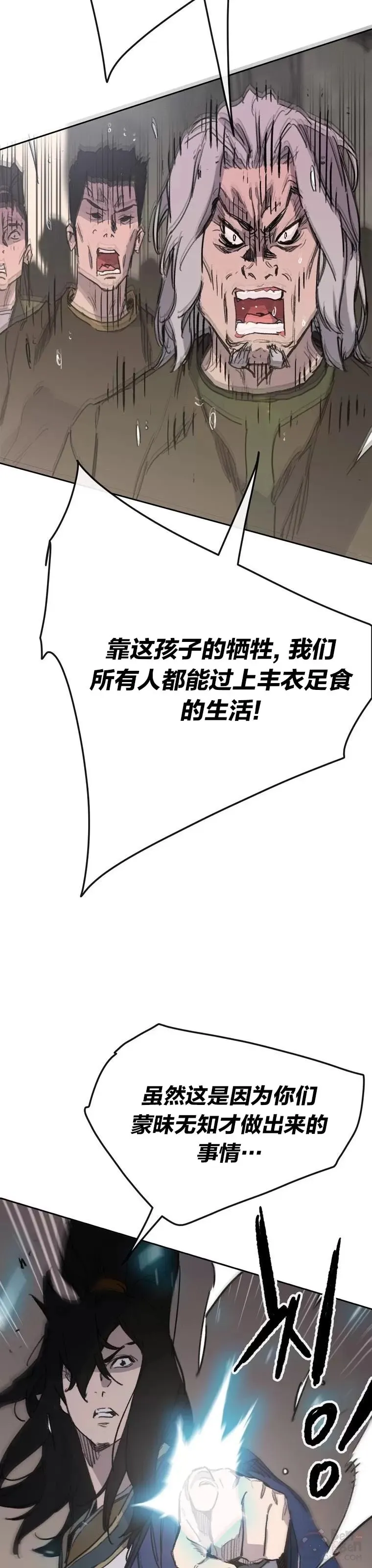 第149话 脱胎换骨9