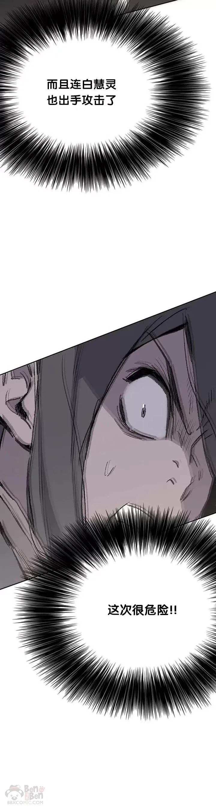 第80话 危机四伏26