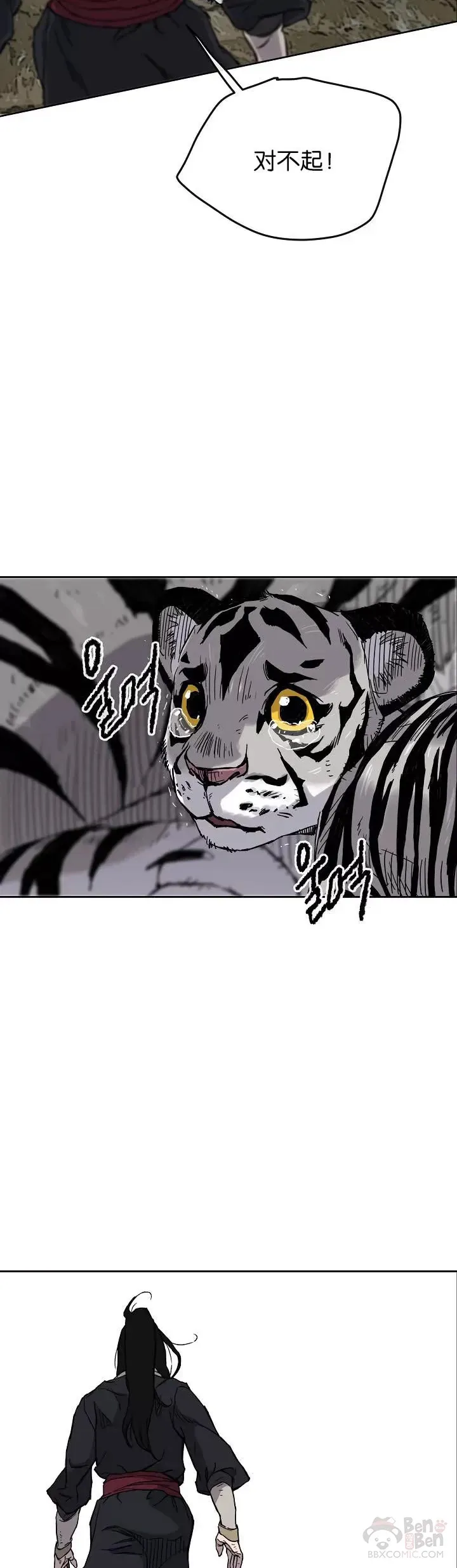 第16话 真是有趣啊17