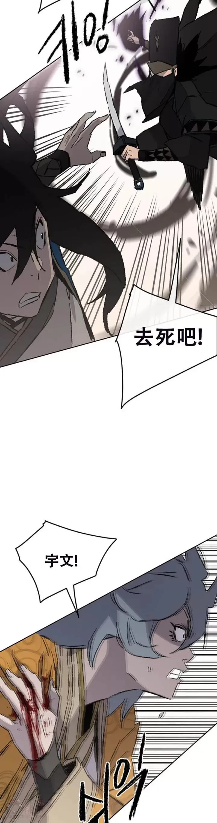 第104话 陷入苦战28