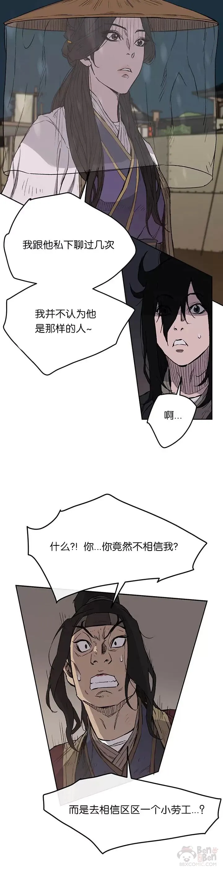 第23话 青红双枪23