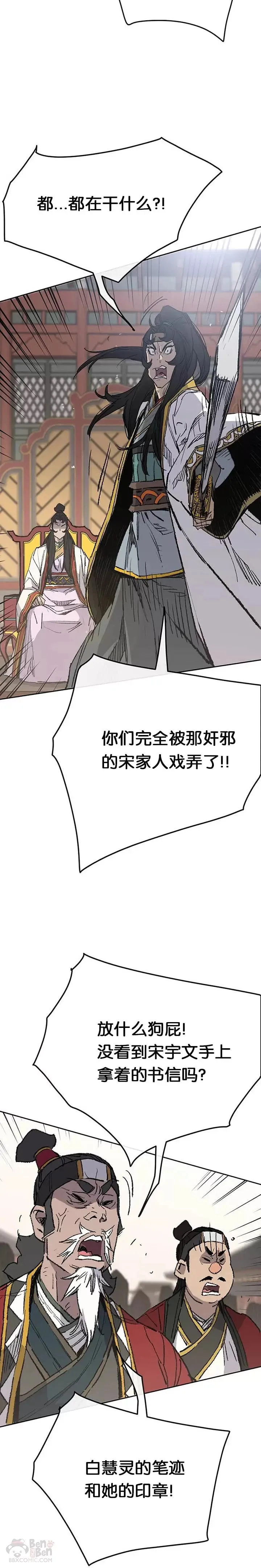 第78话 水落石出27