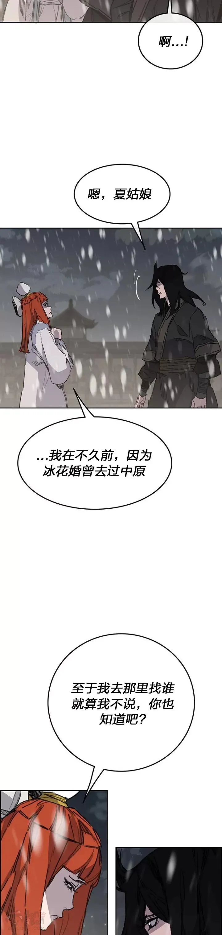 第140话 真心相待!26