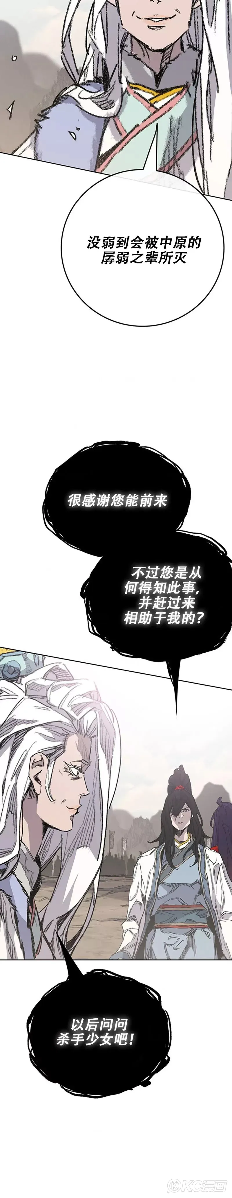 第186话 三方对峙24