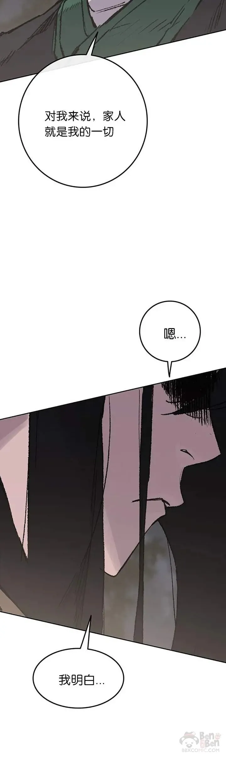 第85话 身世之谜44