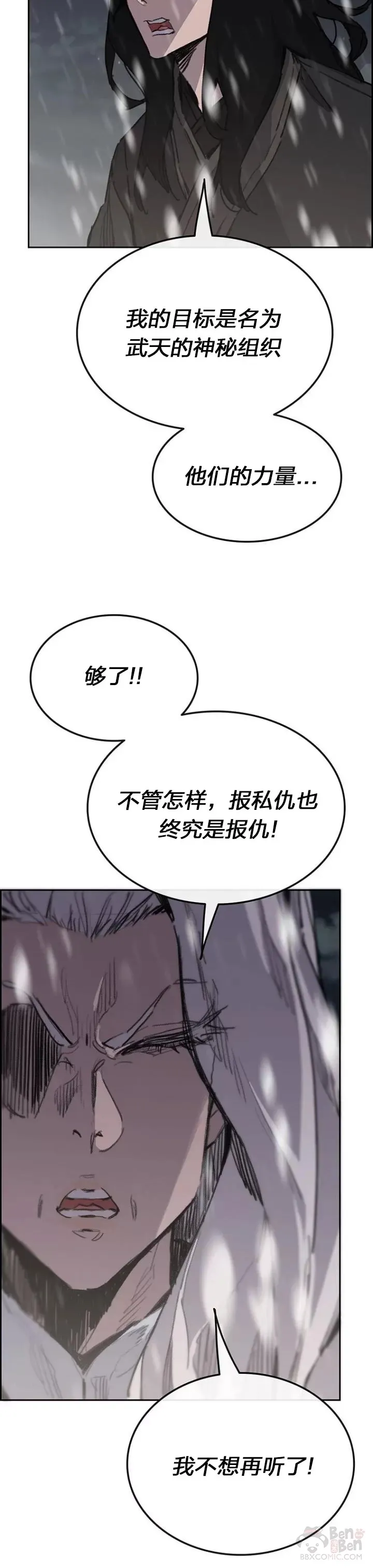 第140话 真心相待!9