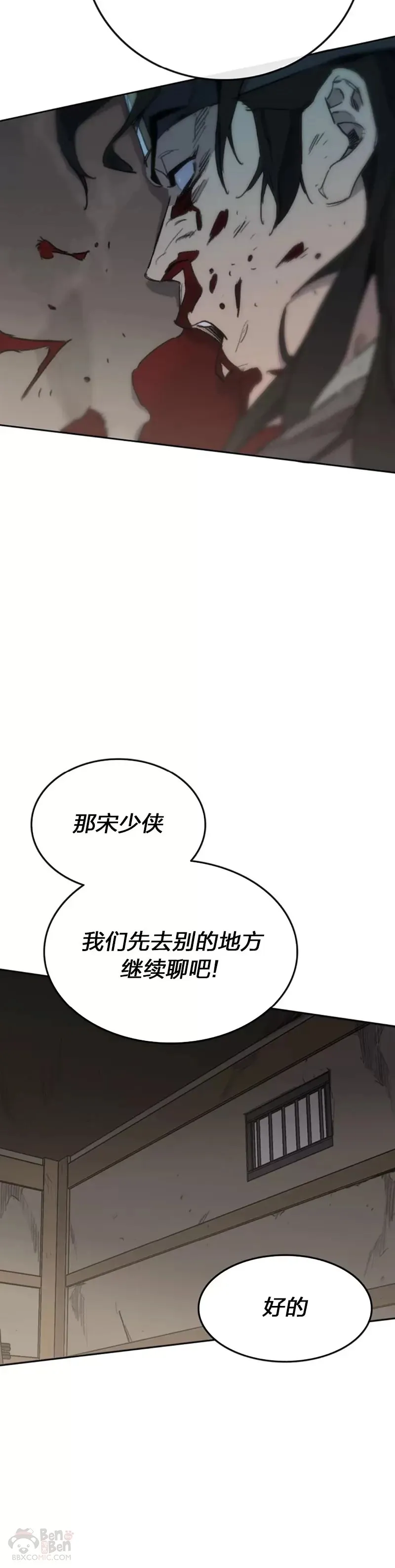 第152话 陈元明和道儿24