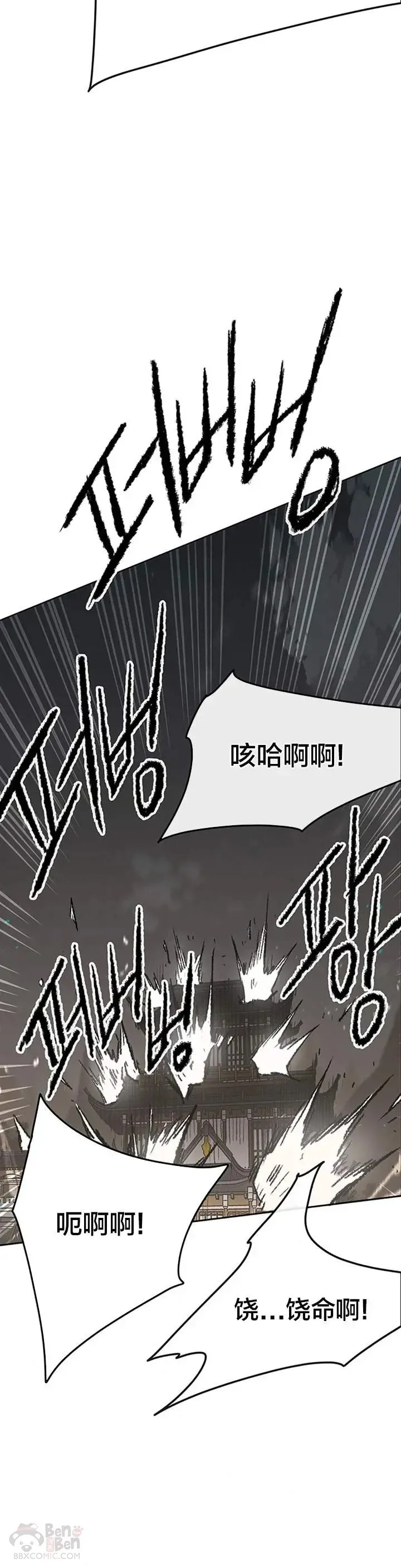 第90话 抵达正侠盟14