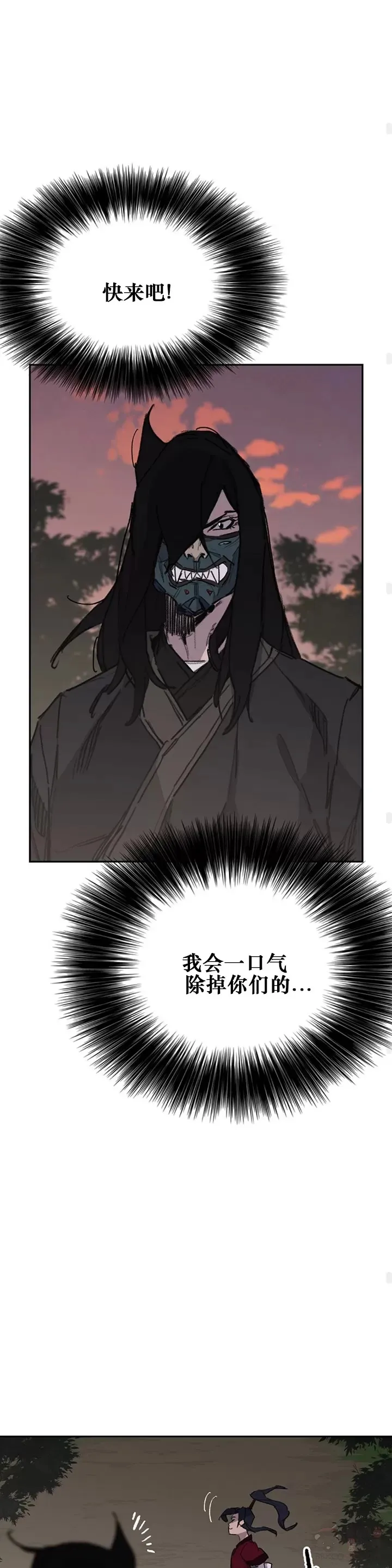 第136话 竟敢无视我!21
