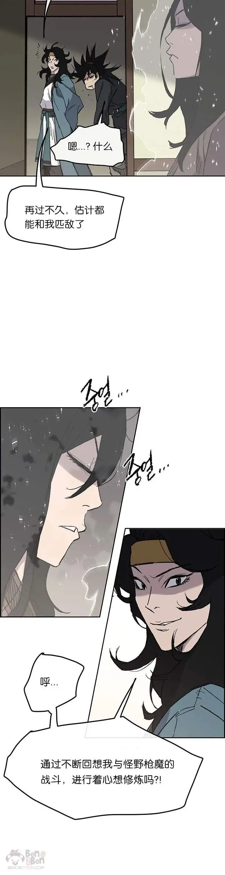 第33话 新的领悟25