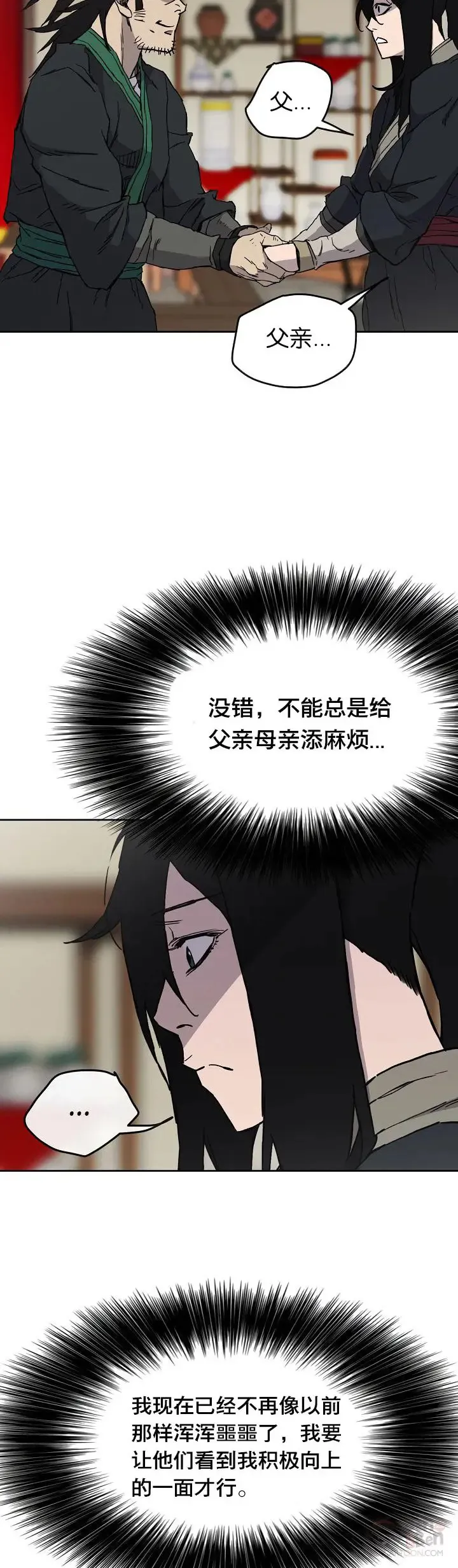 第14话 小伙身材不错4