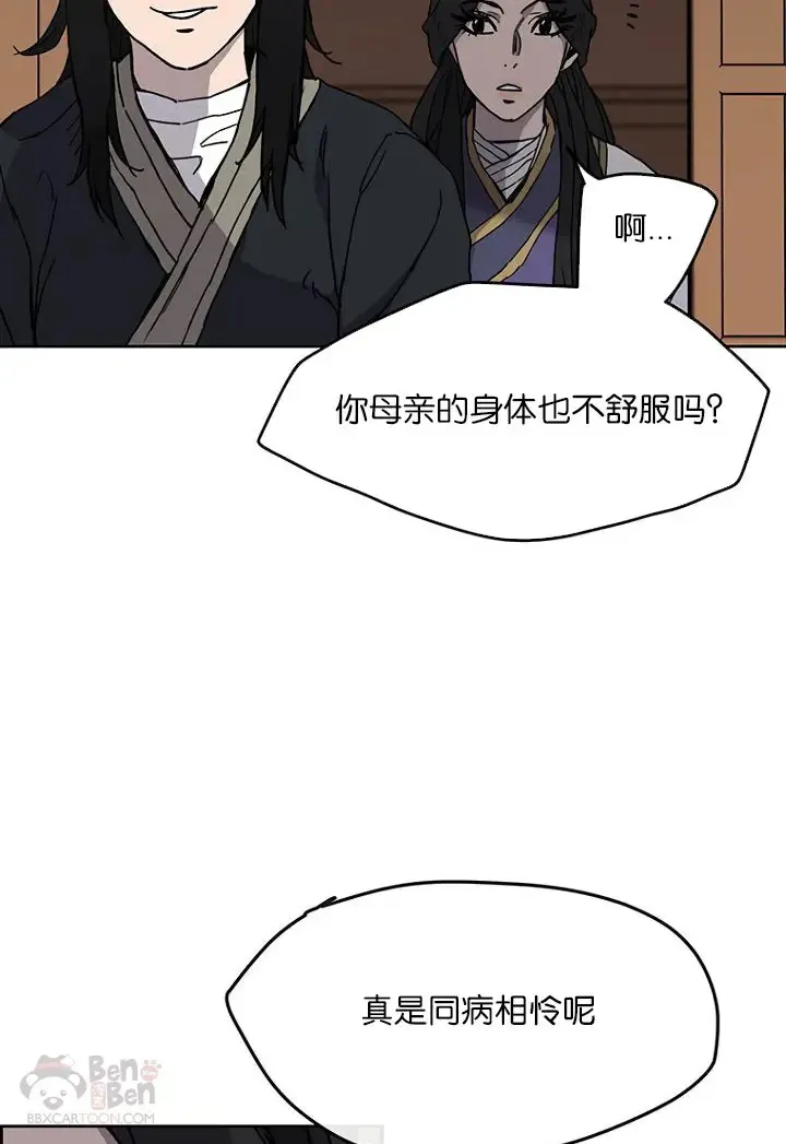 第18话 怪野枪魔19