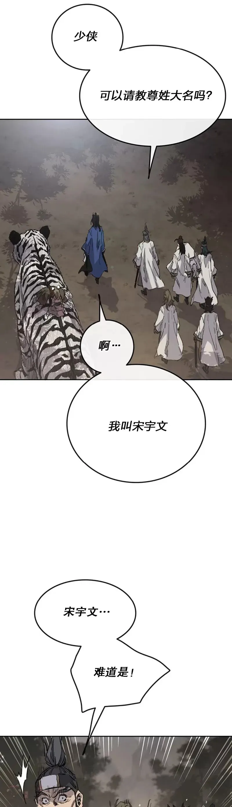 第151话 前往昆仑派21