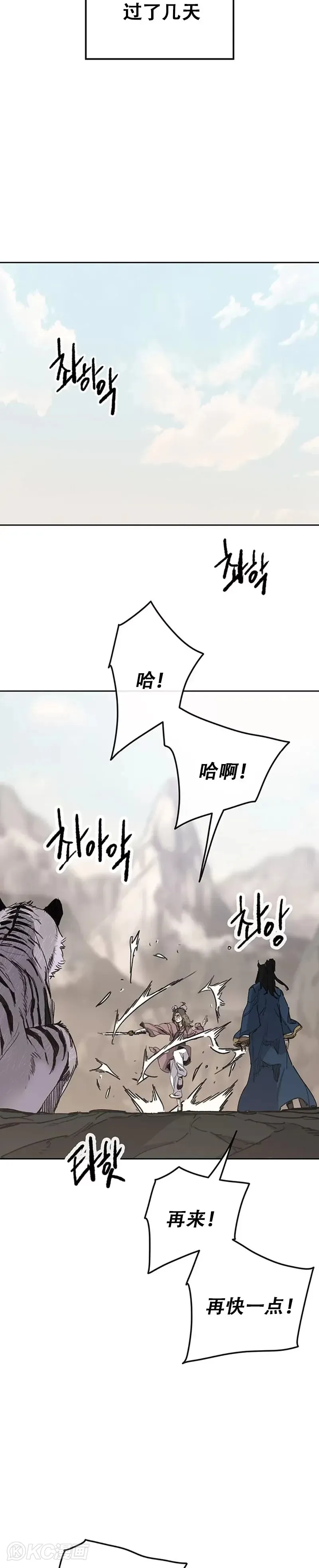 第169话 武后的愤怒18