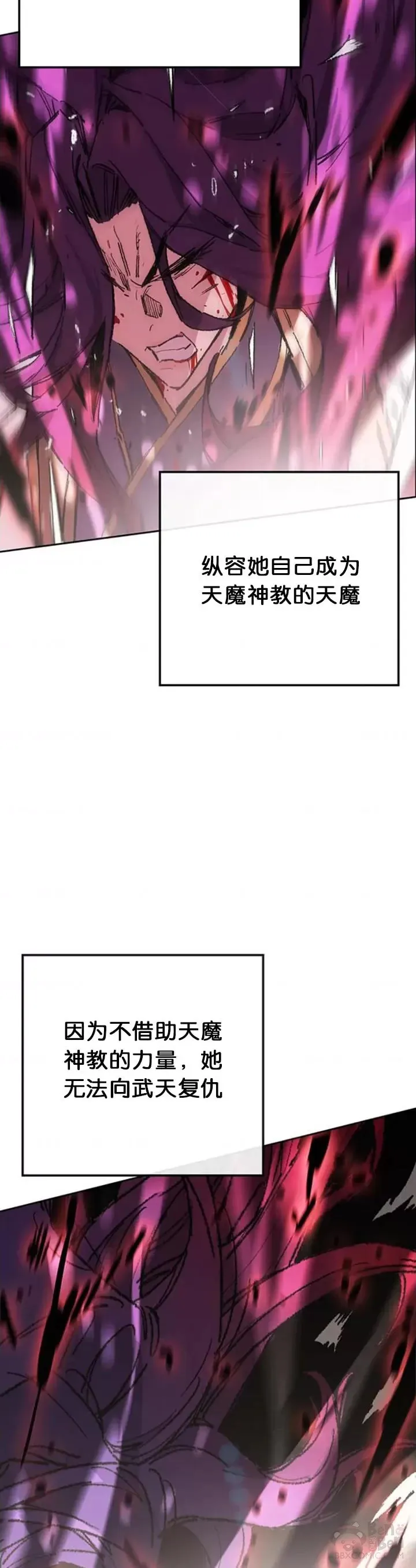 第126话 天魔连思慧21