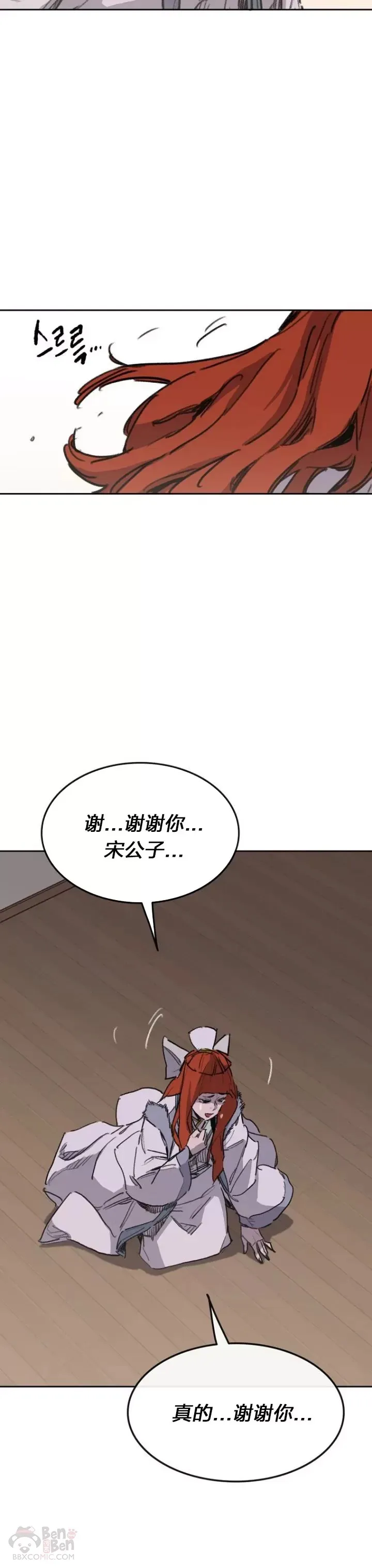 第141话 参加冰花婚16