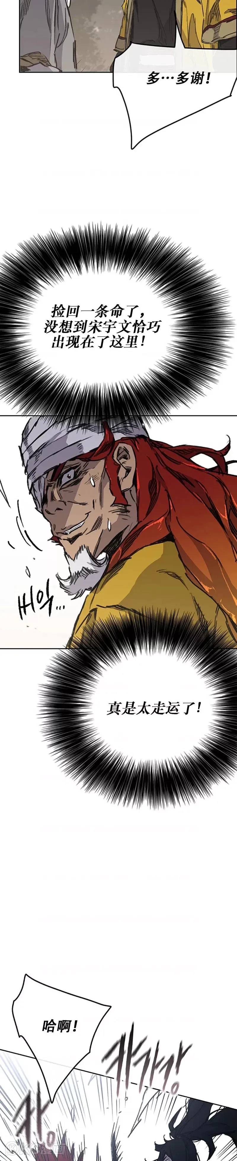 第181话 师妹还活着？21