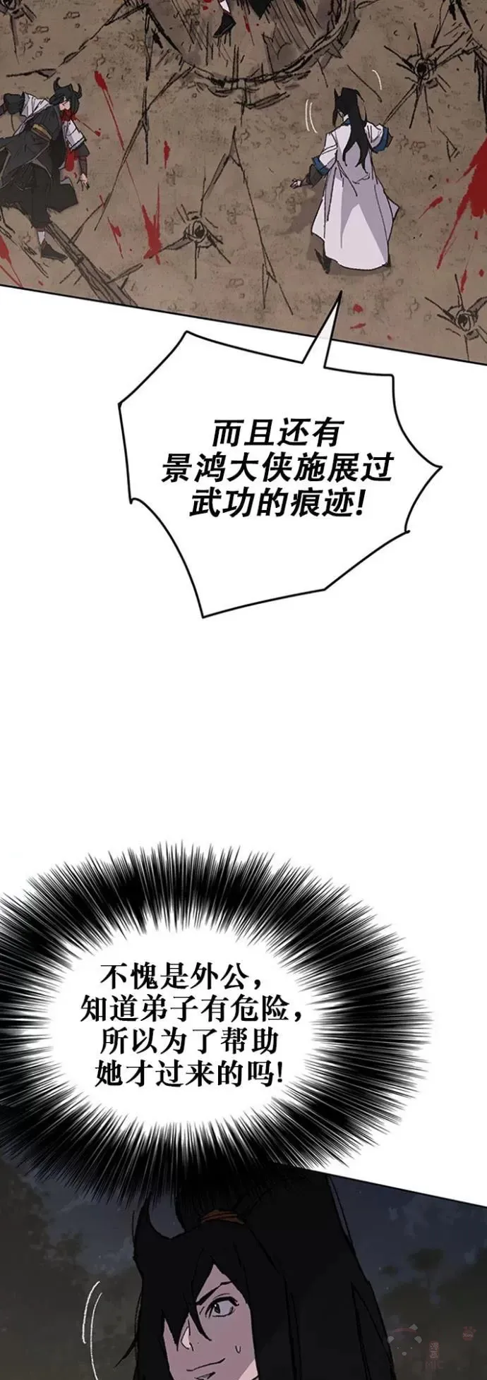 第115话 诡异的天魔冢2