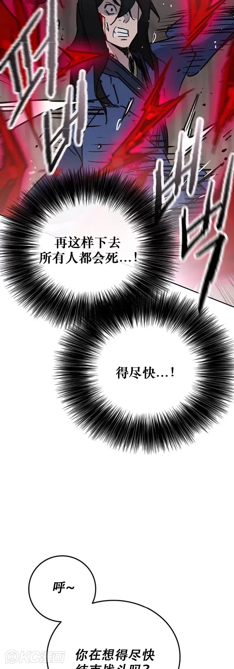 第159话 绝世高手甘岳43